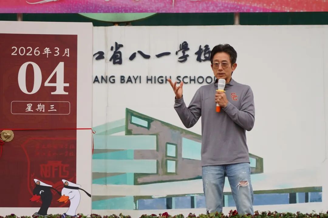 周明：跑马、跳伞，不断开拓人生边界相关图片